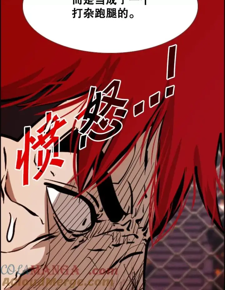 漫画《鲨鱼》209.虎狼相争（2）第105张图