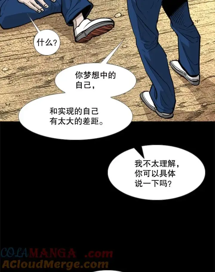 漫画《鲨鱼》209.虎狼相争（2）第117张图