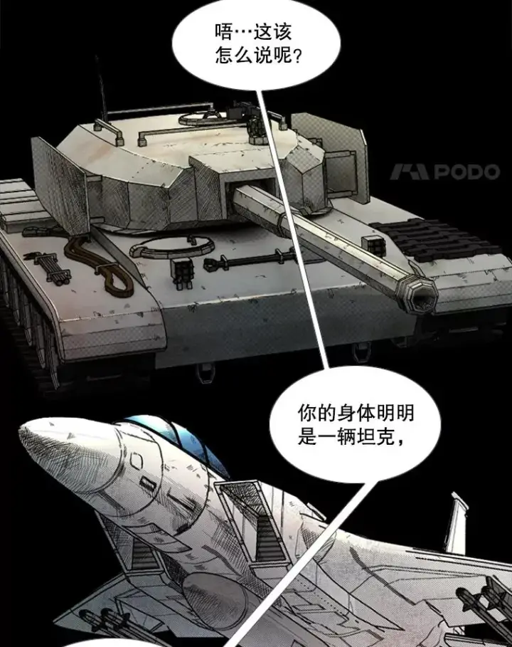 漫画《鲨鱼》209.虎狼相争（2）第118张图