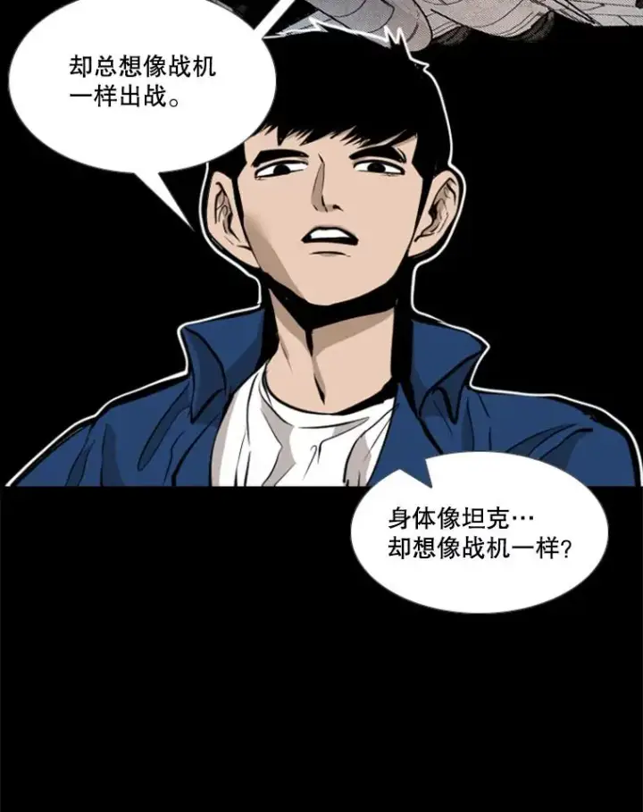 漫画《鲨鱼》209.虎狼相争（2）第119张图