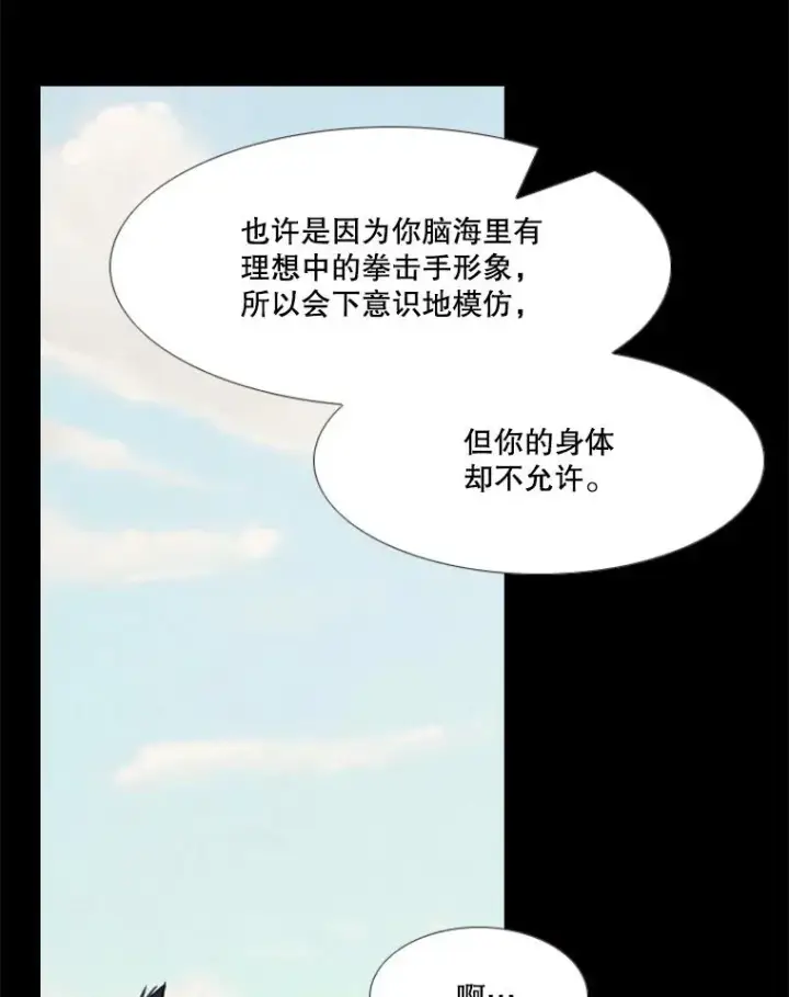 漫画《鲨鱼》209.虎狼相争（2）第120张图