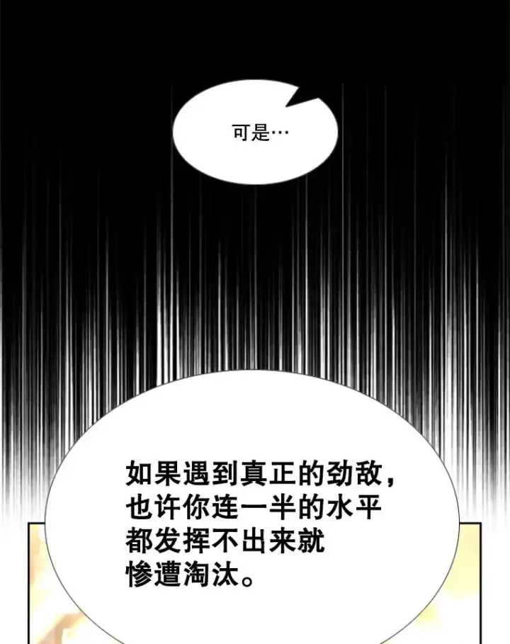 漫画《鲨鱼》209.虎狼相争（2）第122张图