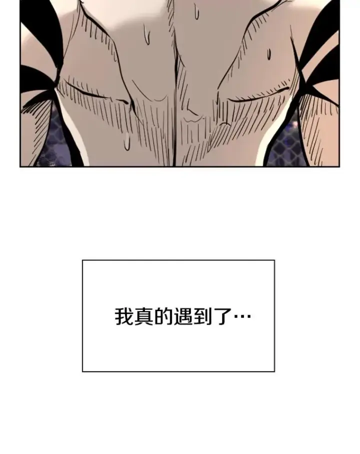 漫画《鲨鱼》209.虎狼相争（2）第124张图