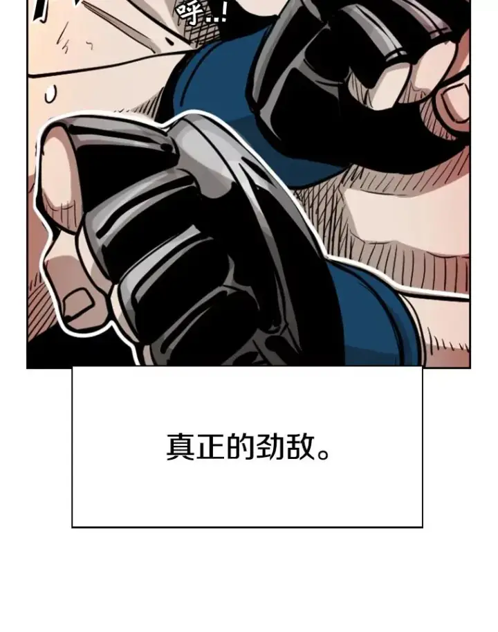 漫画《鲨鱼》209.虎狼相争（2）第126张图