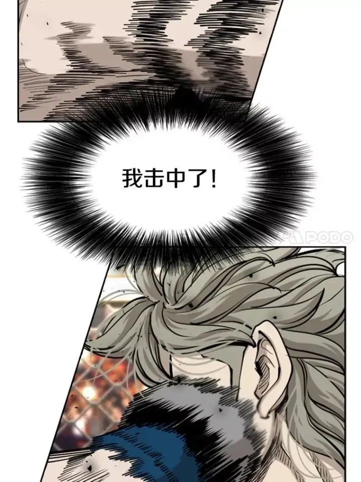 漫画《鲨鱼》209.虎狼相争（2）第15张图