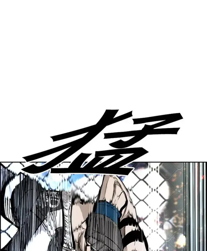 漫画《鲨鱼》209.虎狼相争（2）第2张图