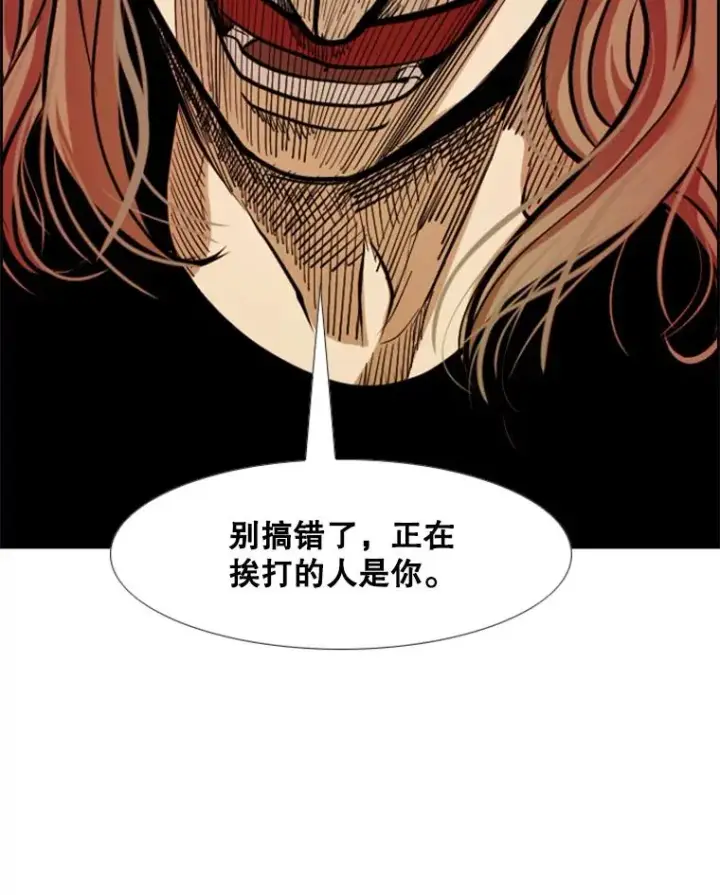 漫画《鲨鱼》209.虎狼相争（2）第43张图