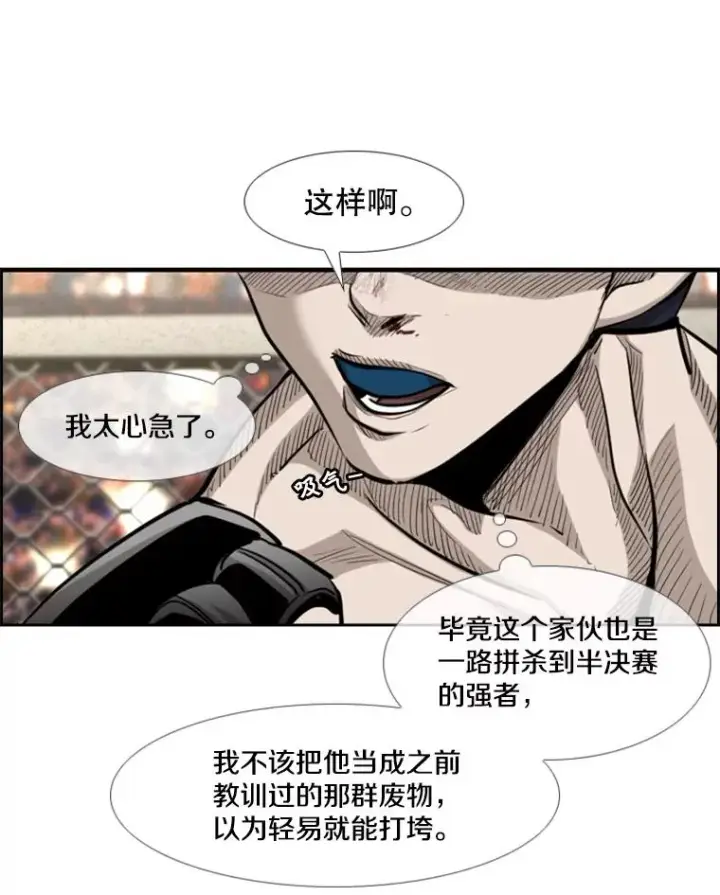 漫画《鲨鱼》209.虎狼相争（2）第44张图