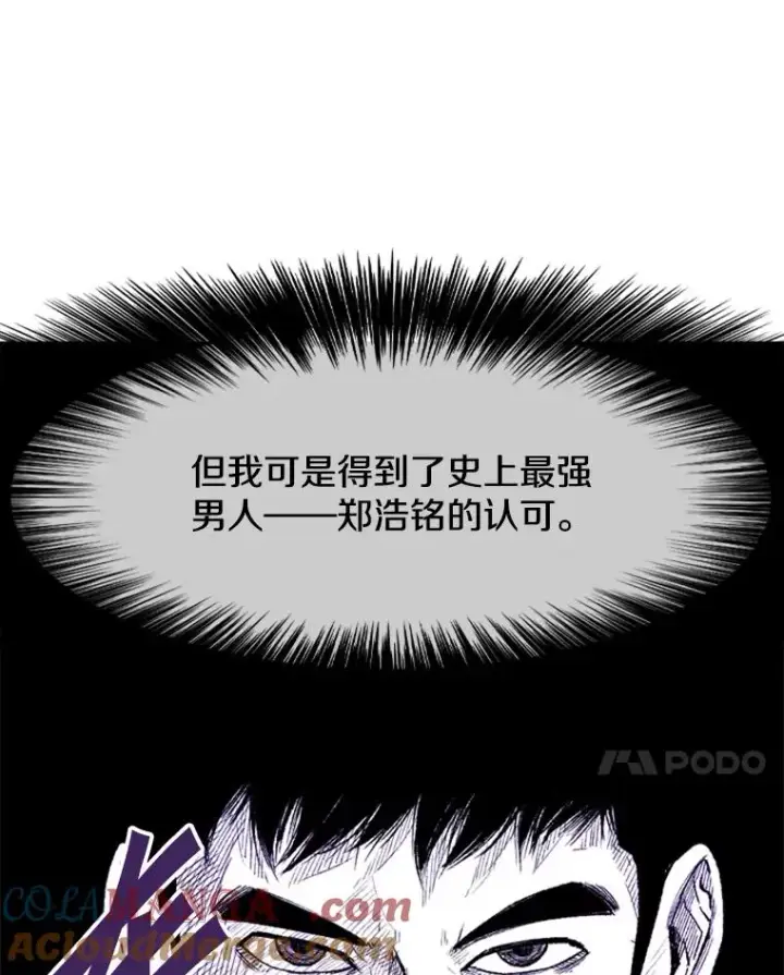 漫画《鲨鱼》209.虎狼相争（2）第45张图