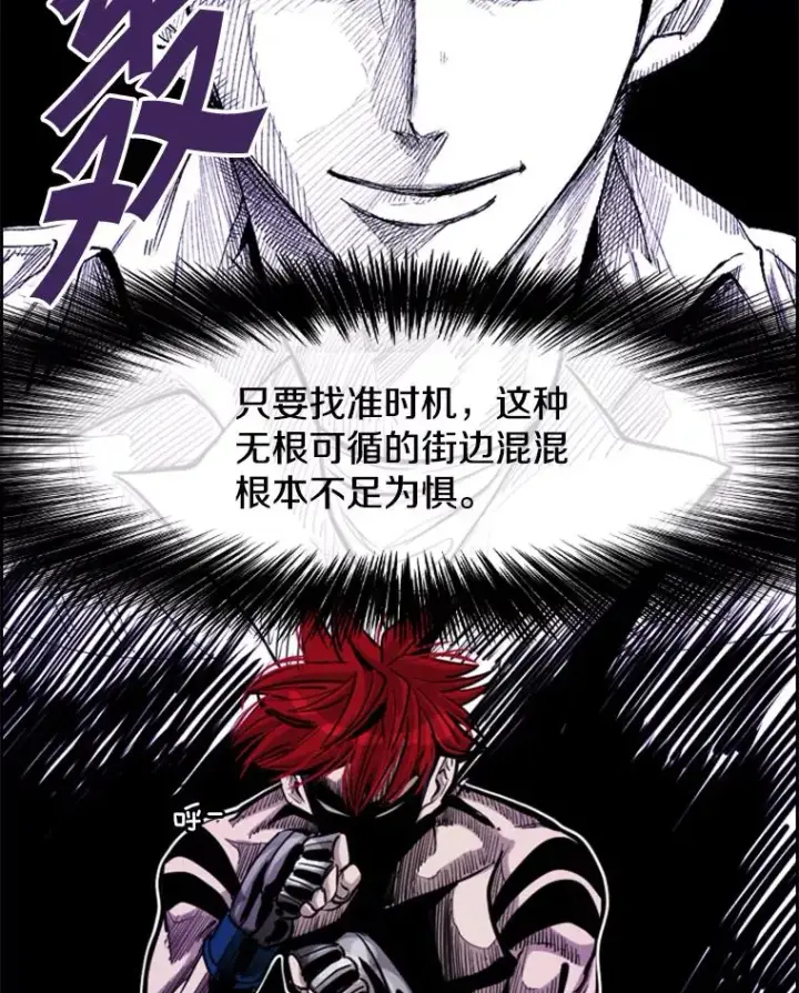 漫画《鲨鱼》209.虎狼相争（2）第46张图