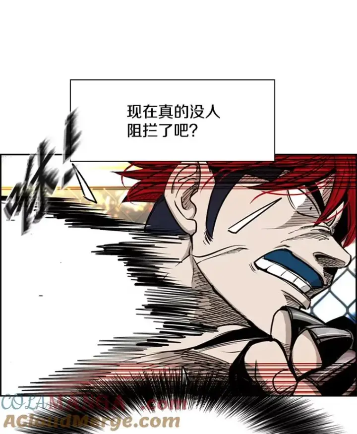 漫画《鲨鱼》209.虎狼相争（2）第5张图