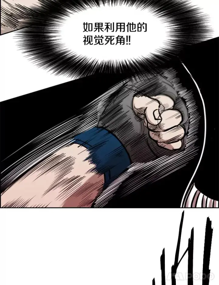 漫画《鲨鱼》209.虎狼相争（2）第59张图