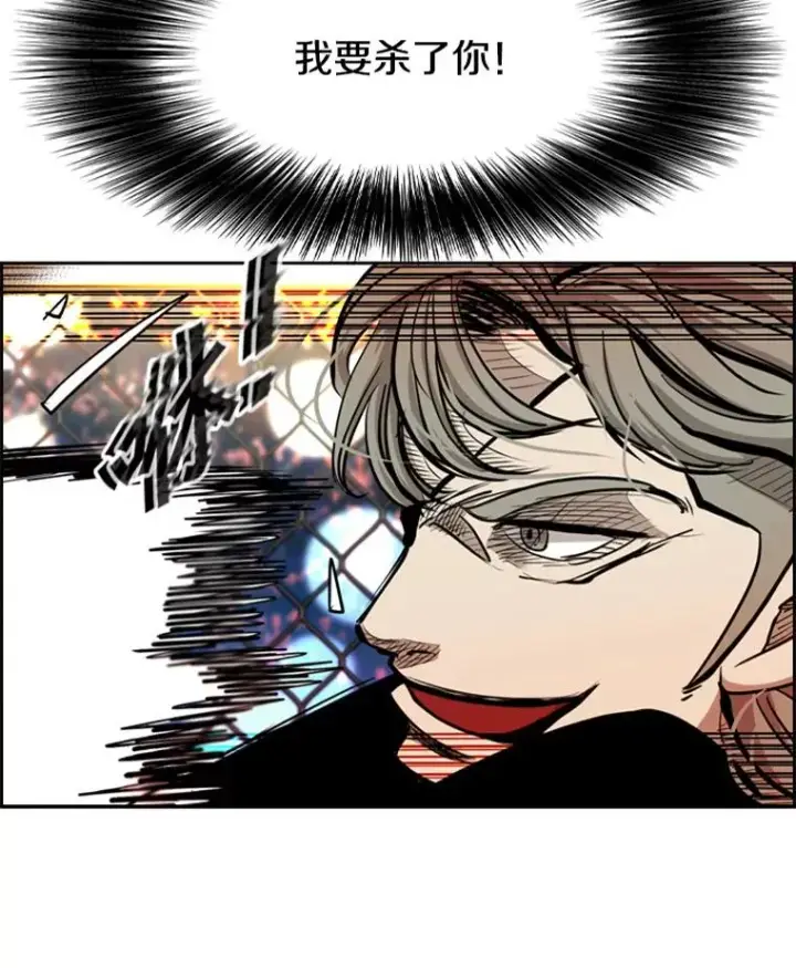漫画《鲨鱼》209.虎狼相争（2）第6张图