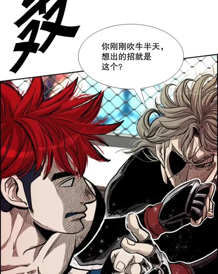 漫画《鲨鱼》209.虎狼相争（2）第62张图