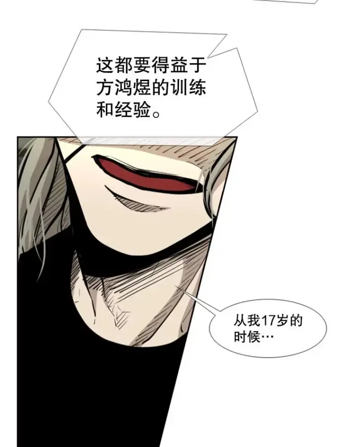 漫画《鲨鱼》209.虎狼相争（2）第64张图