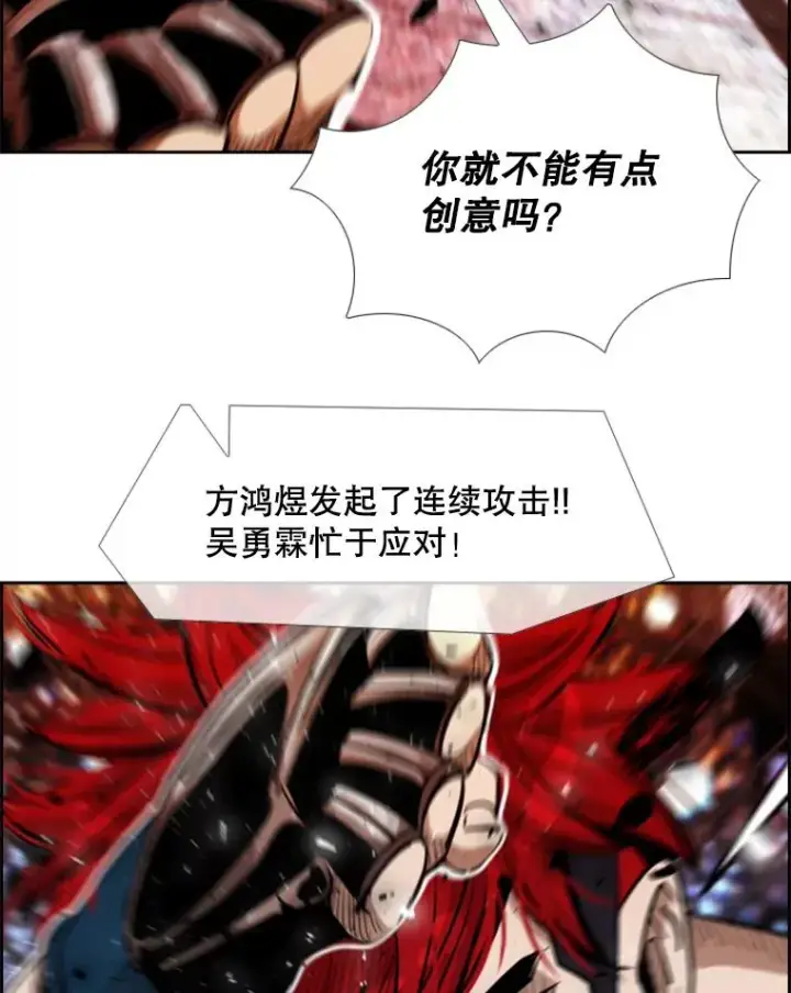 漫画《鲨鱼》209.虎狼相争（2）第71张图