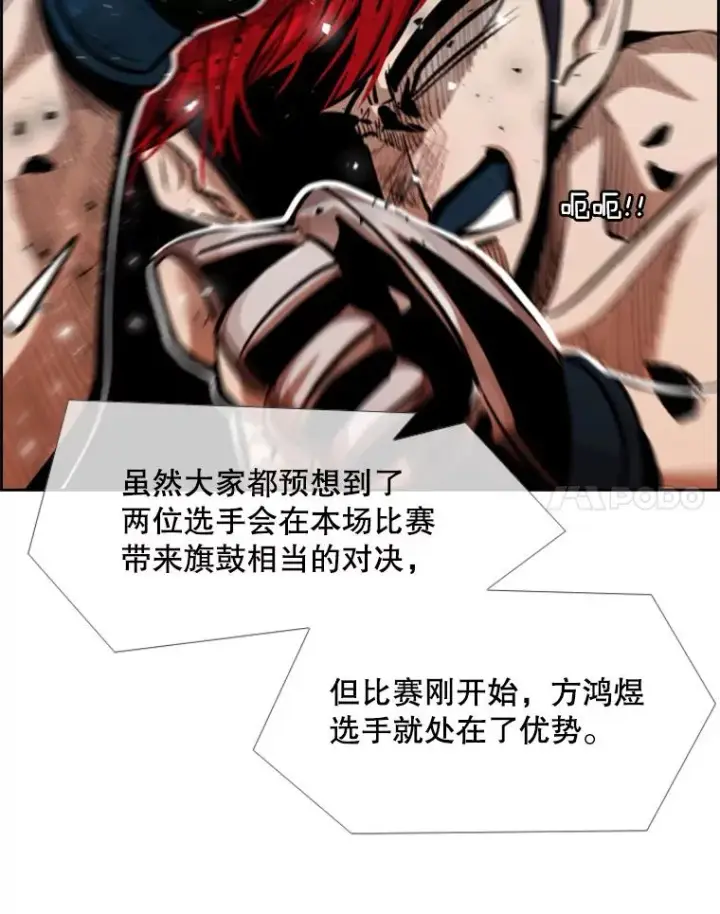 漫画《鲨鱼》209.虎狼相争（2）第72张图