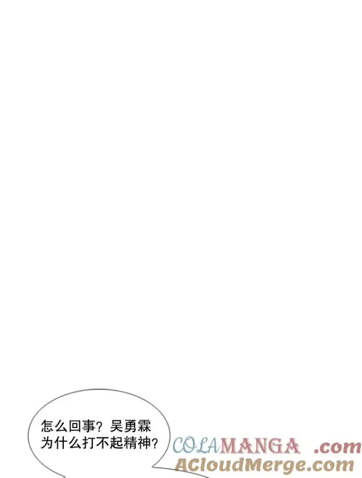漫画《鲨鱼》209.虎狼相争（2）第73张图