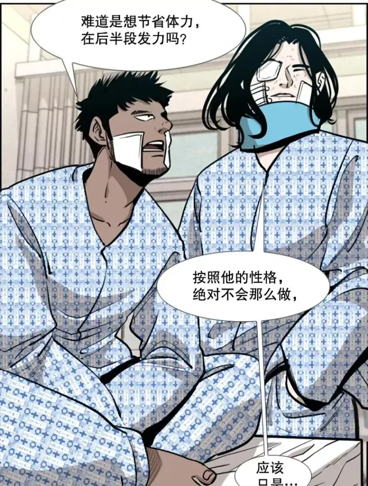 漫画《鲨鱼》209.虎狼相争（2）第74张图