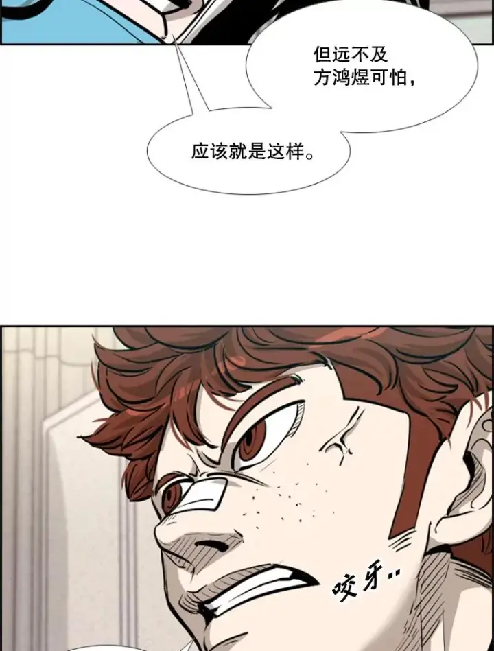 漫画《鲨鱼》209.虎狼相争（2）第76张图