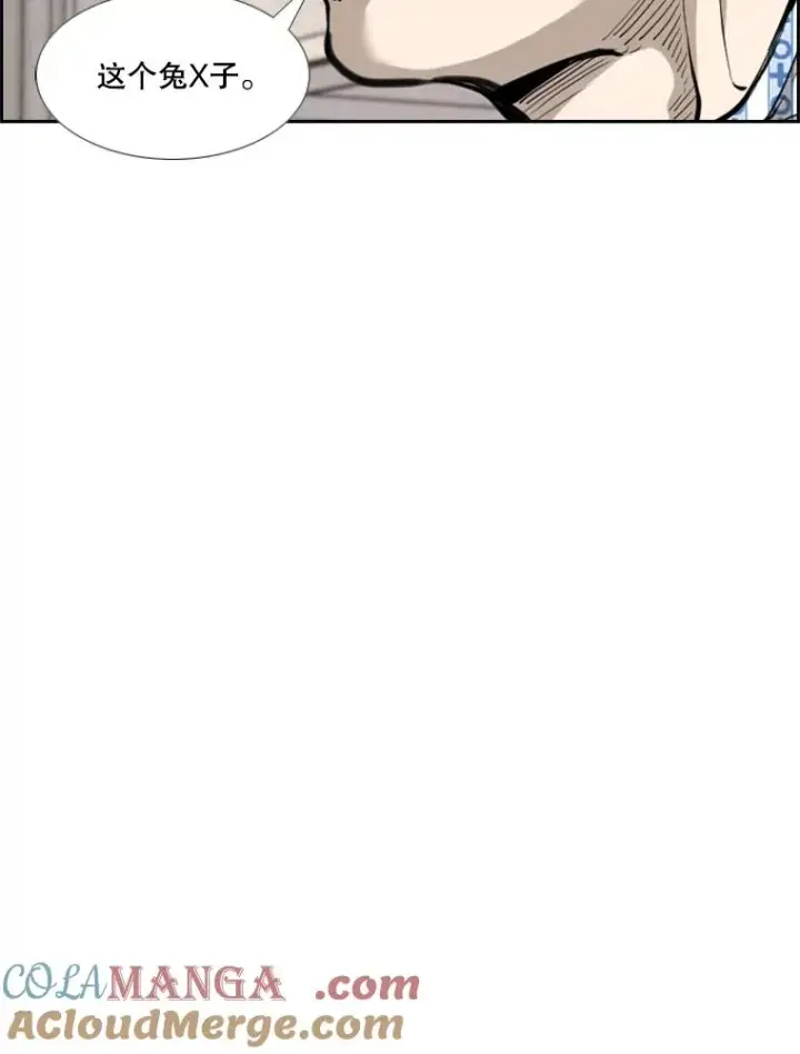 漫画《鲨鱼》209.虎狼相争（2）第77张图