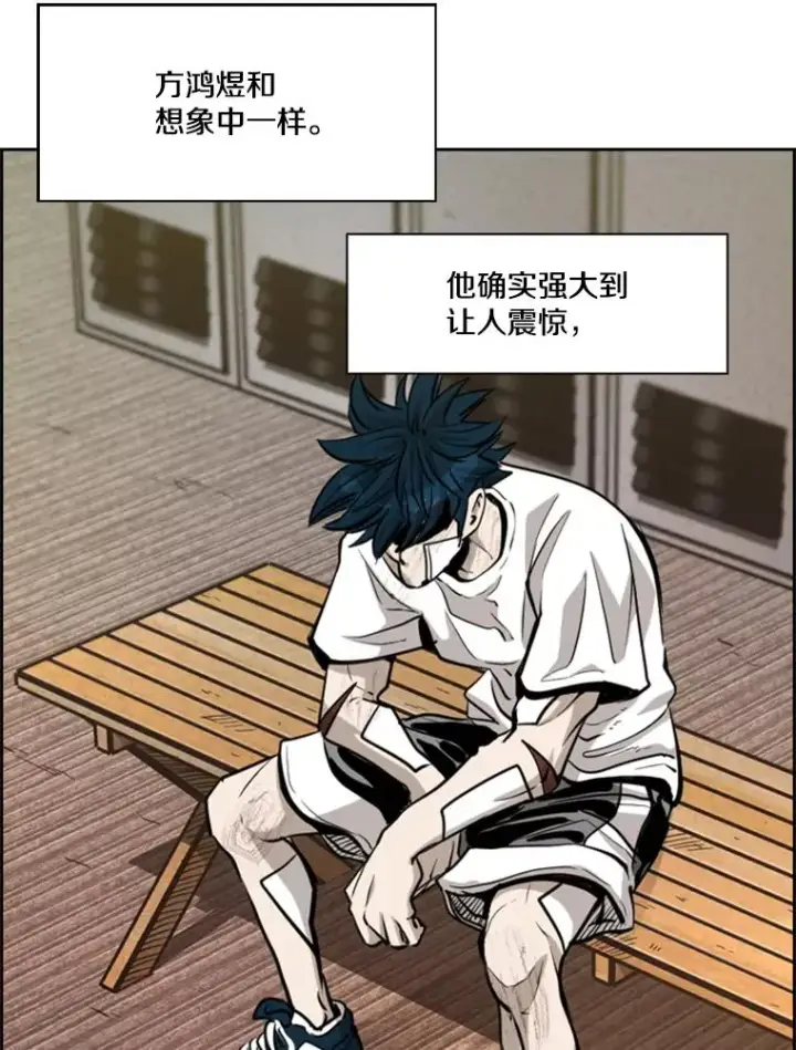 漫画《鲨鱼》209.虎狼相争（2）第78张图