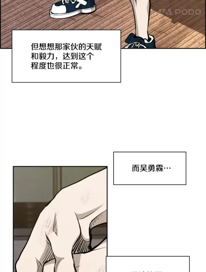 漫画《鲨鱼》209.虎狼相争（2）第79张图