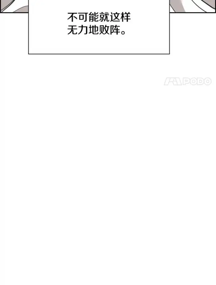 漫画《鲨鱼》209.虎狼相争（2）第82张图