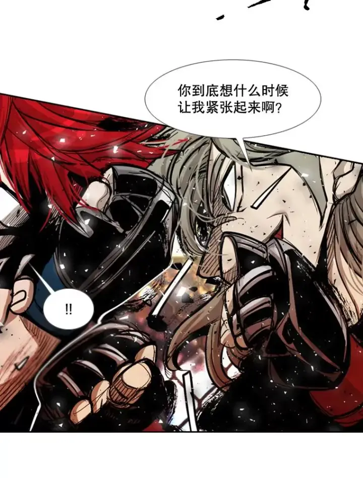 漫画《鲨鱼》209.虎狼相争（2）第84张图