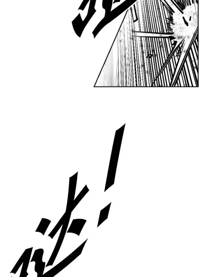 漫画《鲨鱼》209.虎狼相争（2）第92张图