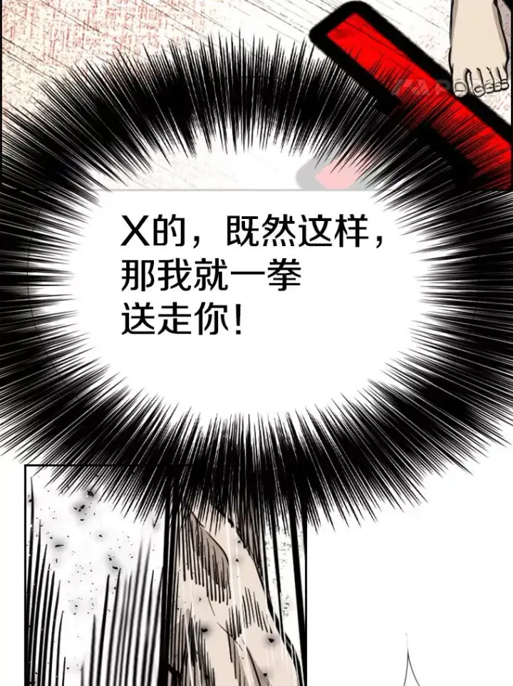 漫画《鲨鱼》209.虎狼相争（2）第95张图