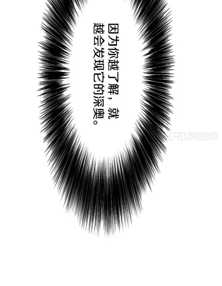 漫画《鲨鱼》210.虎狼相争（3）第100张图