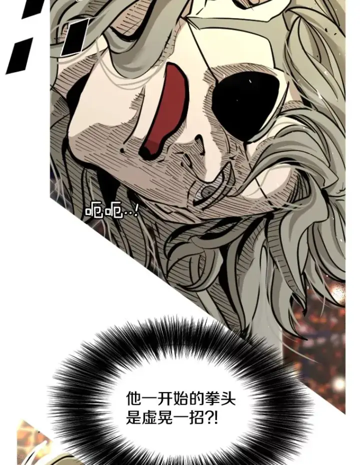 漫画《鲨鱼》210.虎狼相争（3）第102张图