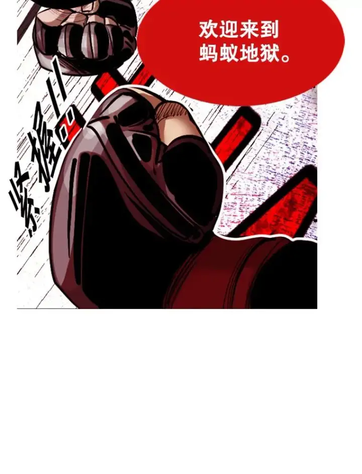 漫画《鲨鱼》210.虎狼相争（3）第104张图