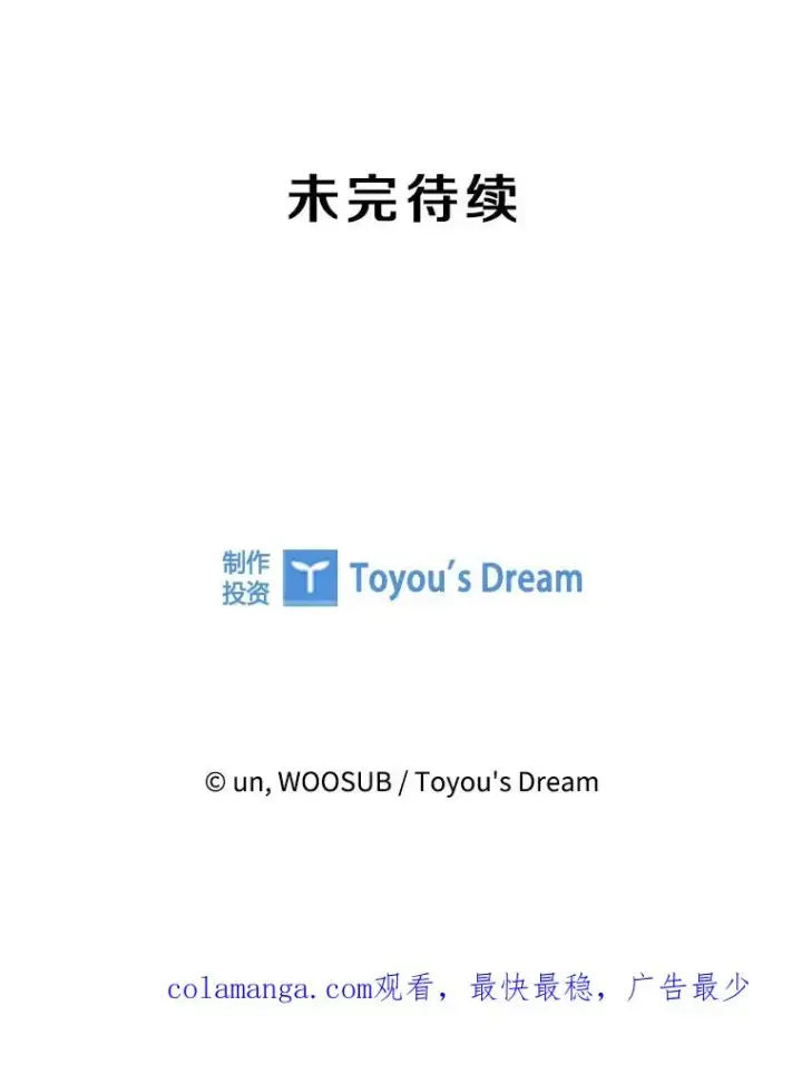 漫画《鲨鱼》210.虎狼相争（3）第115张图