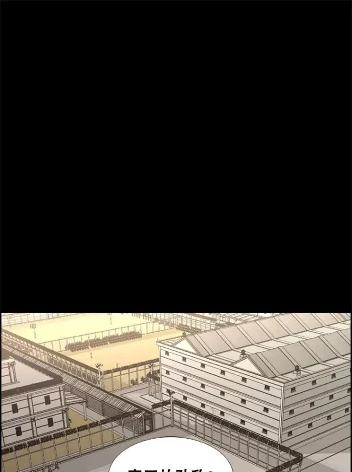 漫画《鲨鱼》210.虎狼相争（3）第12张图