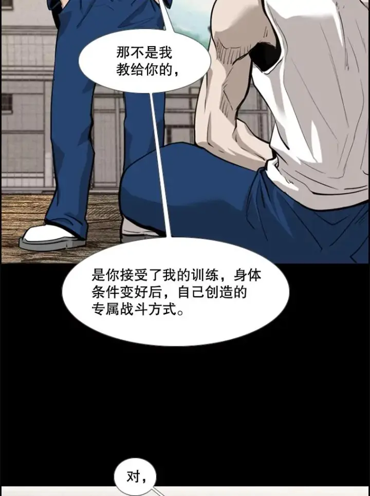 漫画《鲨鱼》210.虎狼相争（3）第14张图