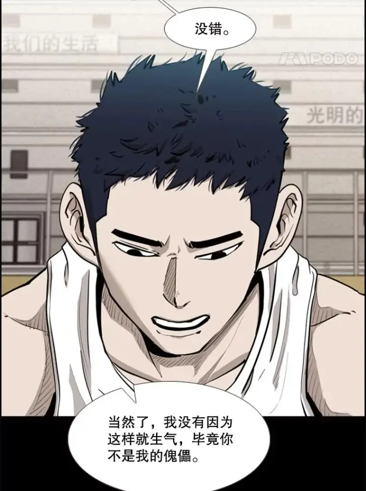漫画《鲨鱼》210.虎狼相争（3）第15张图