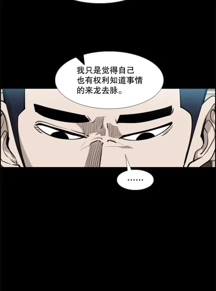漫画《鲨鱼》210.虎狼相争（3）第16张图