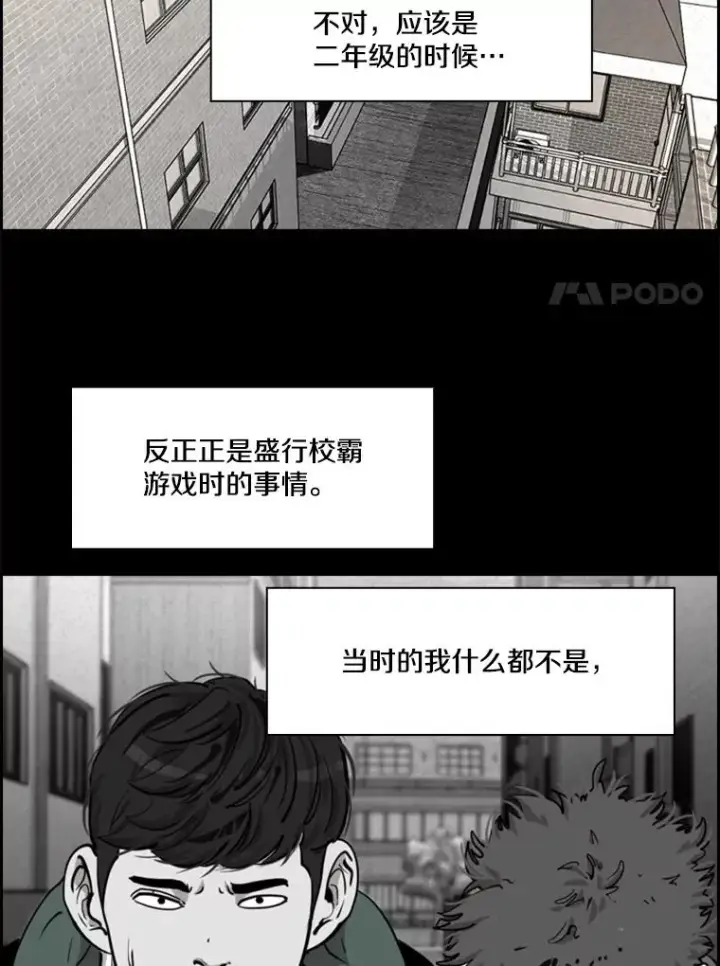 漫画《鲨鱼》210.虎狼相争（3）第18张图