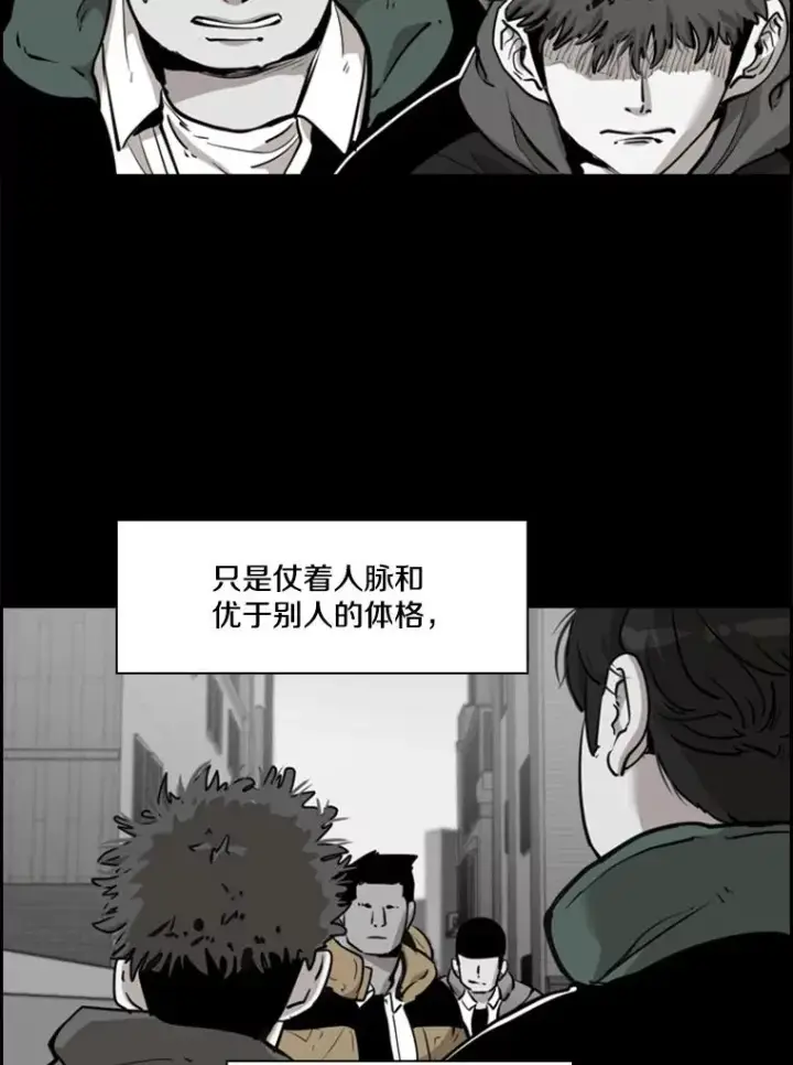 漫画《鲨鱼》210.虎狼相争（3）第19张图