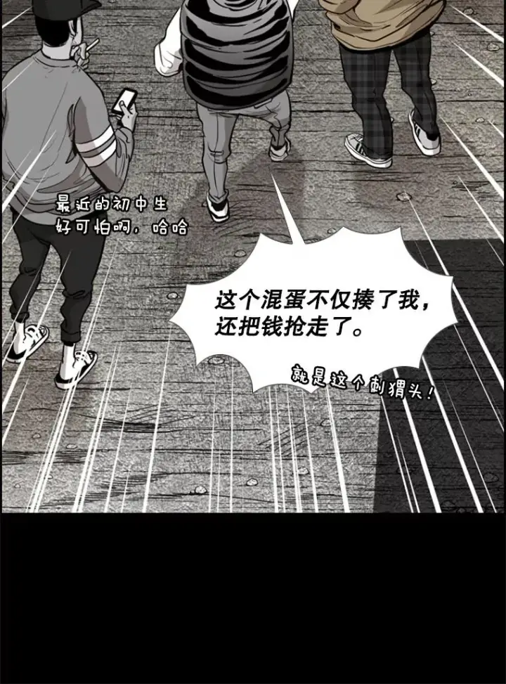漫画《鲨鱼》210.虎狼相争（3）第22张图