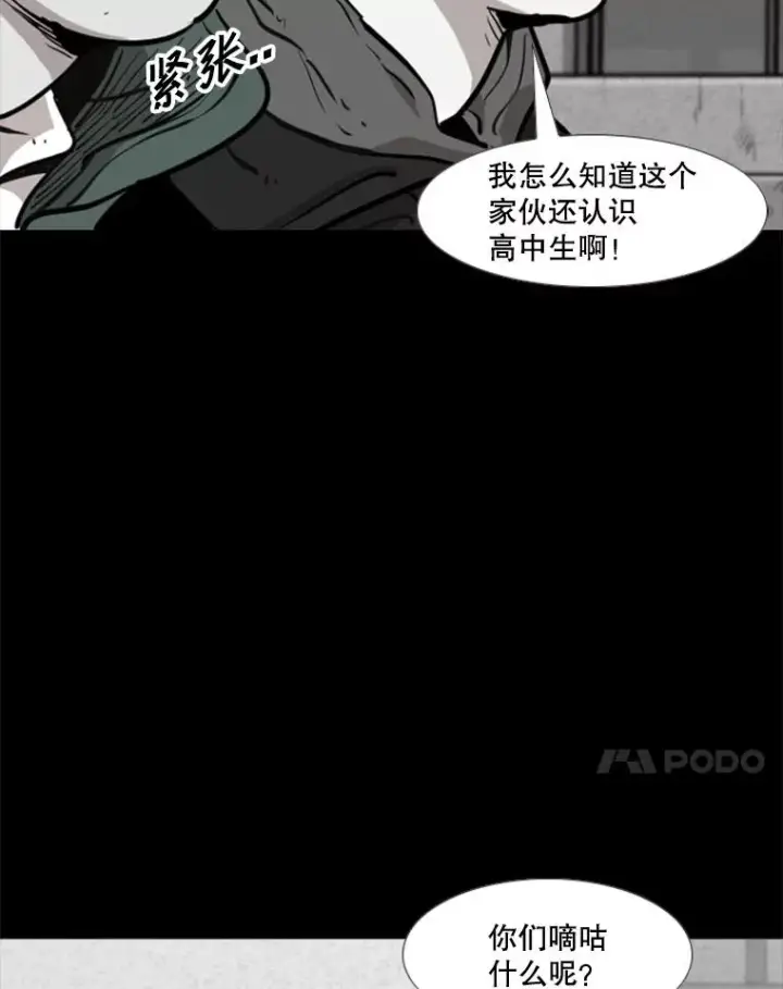 漫画《鲨鱼》210.虎狼相争（3）第24张图