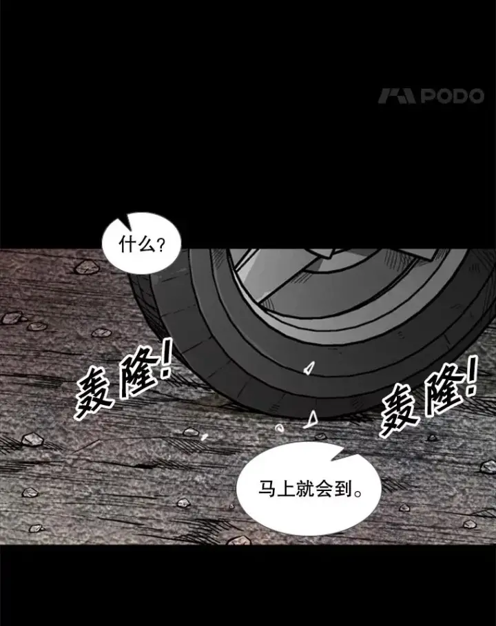 漫画《鲨鱼》210.虎狼相争（3）第28张图