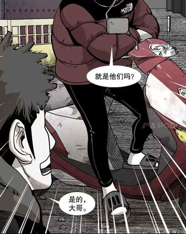 漫画《鲨鱼》210.虎狼相争（3）第31张图