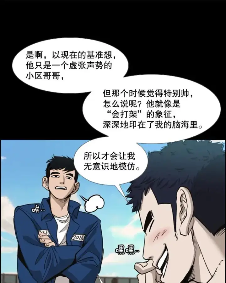 漫画《鲨鱼》210.虎狼相争（3）第59张图