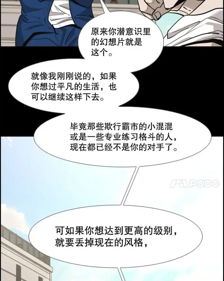 漫画《鲨鱼》210.虎狼相争（3）第60张图