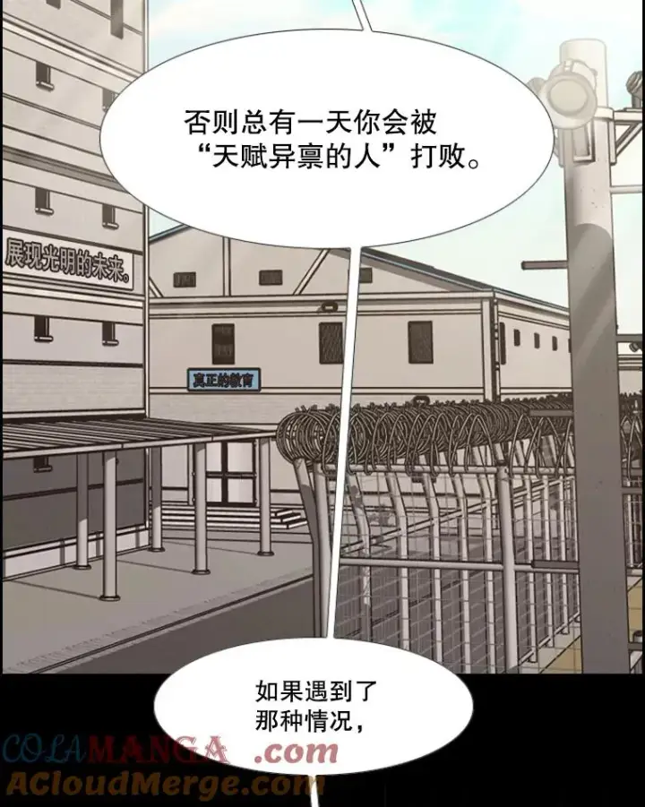 漫画《鲨鱼》210.虎狼相争（3）第61张图
