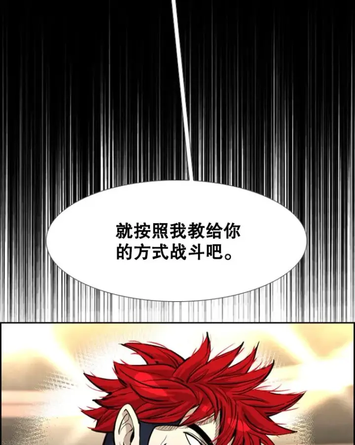 漫画《鲨鱼》210.虎狼相争（3）第62张图