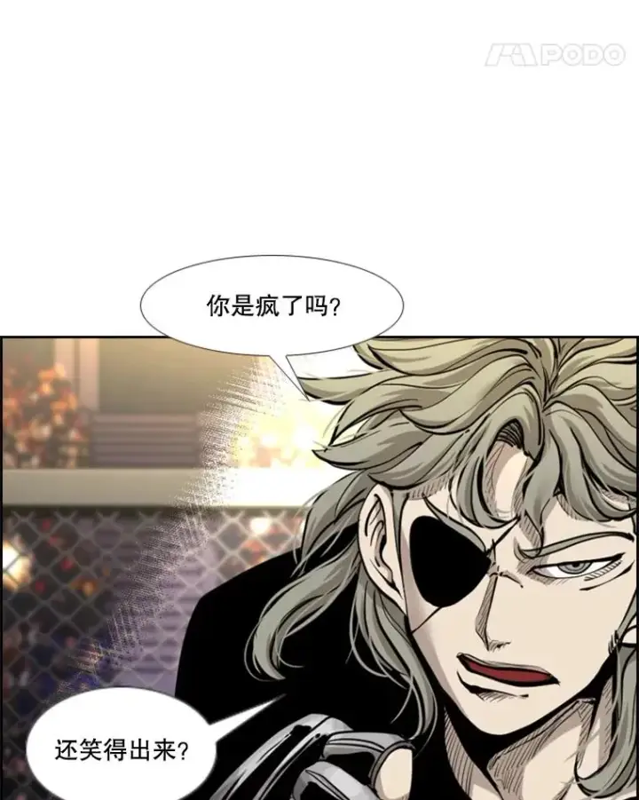 漫画《鲨鱼》210.虎狼相争（3）第64张图